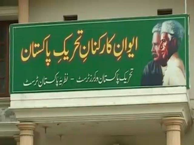 نظریہ پاکستان ٹرسٹ کے زیر اہتمام دور حاضرمیں مسلم امہ کے سیاسی قائدین کی صفات کے موضوع پر خصوصی لیکچر کا اہتمام کیا گیا ۔