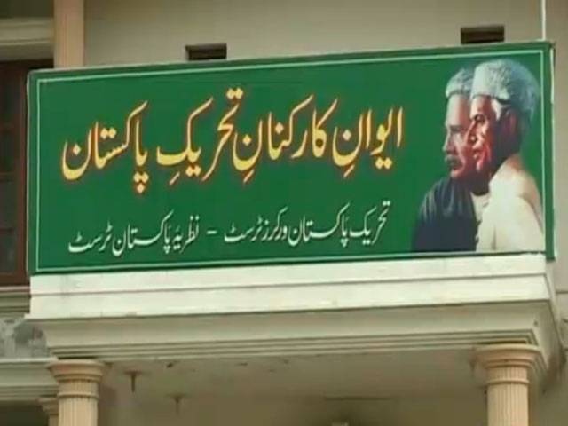 نظریہ پاکستان ٹرسٹ اورتحریک پاکستان ورکرز ٹرسٹ کے زیراہتمام سہ روزہ پانچویں سالانہ نظریہ پاکستان کانفرنس جاری ہے۔ کانفرنس کے دوسرے روزہ مقررین کاکہناتھاکہ پاکستان ہمیشہ رہنے کیلئے بناہے۔ اسے مٹانے کاسوچنے والے خود مٹ جائیں گے۔ 