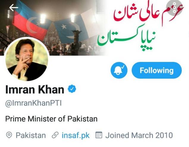 وزیراعظم عمران خان کاٹویٹر اکاؤنٹ اسٹیٹس تبدیل،وزیراعظم پاکستان رکھ دیا