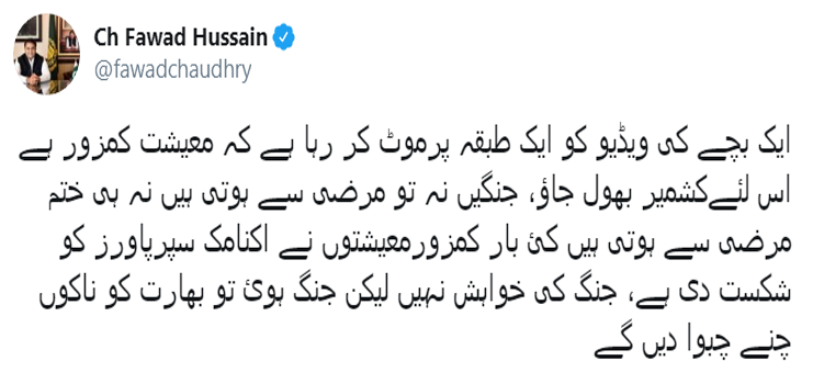 جنگ کی خواہش نہیں لیکن جنگ ہوئی تو بھارت کو ناکوں چنے چبوا دیں گے:فوادچودھری