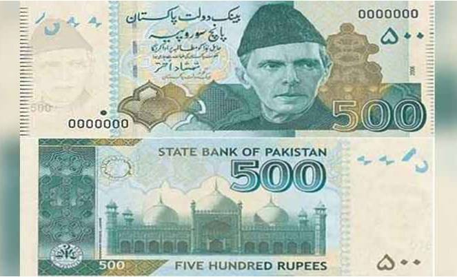 500روپے کےنوٹ پر اسٹیٹ بینک کا وضاحتی بیان جاری