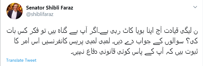  ن لیگی رہنماؤں کی لمبی پریس کانفرنسیں ثبوت ہیں ان کے پاس کوئی قانونی دفاع نہیں : شبلی فراز 