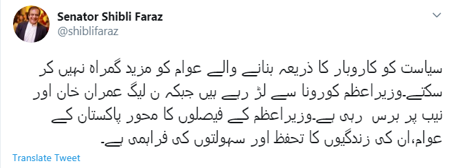  ن لیگی رہنماؤں کی لمبی پریس کانفرنسیں ثبوت ہیں ان کے پاس کوئی قانونی دفاع نہیں : شبلی فراز 