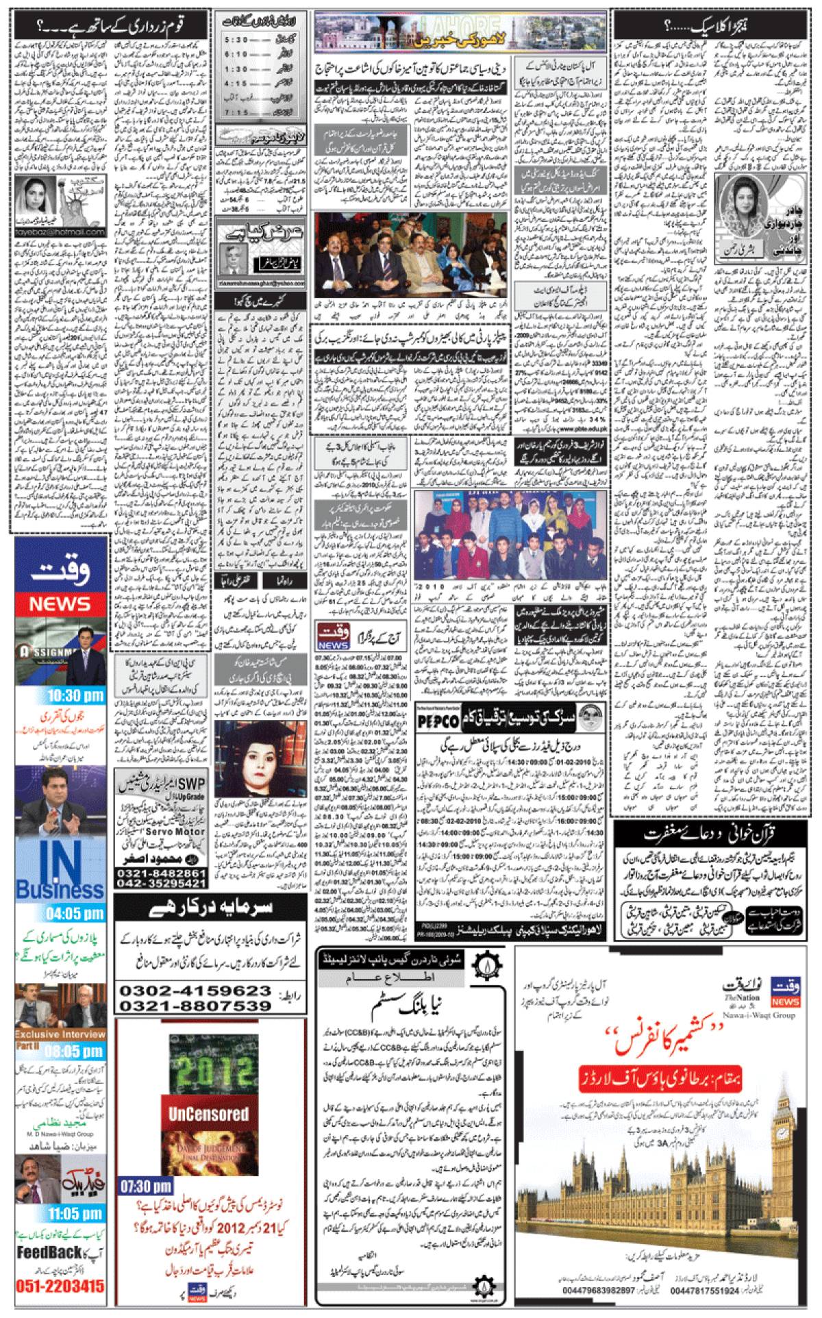 epaper_image