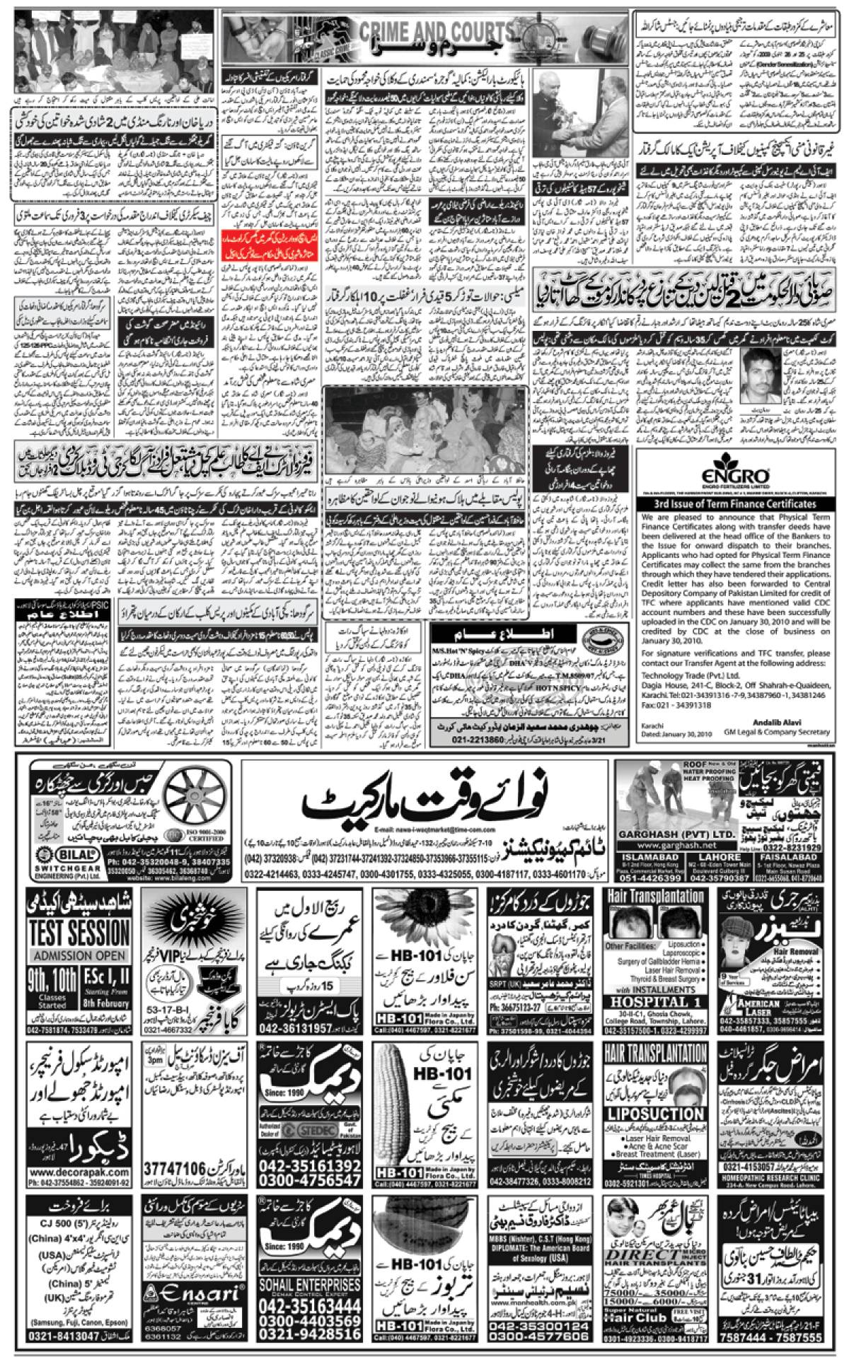 epaper_image