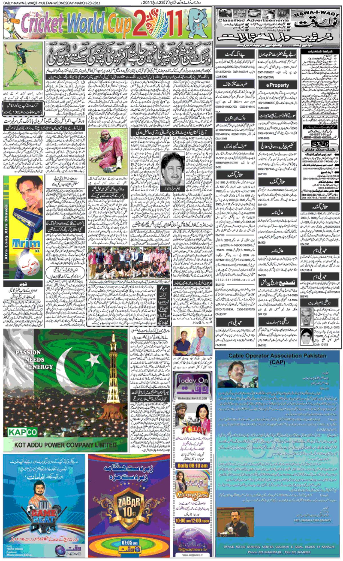 epaper_image