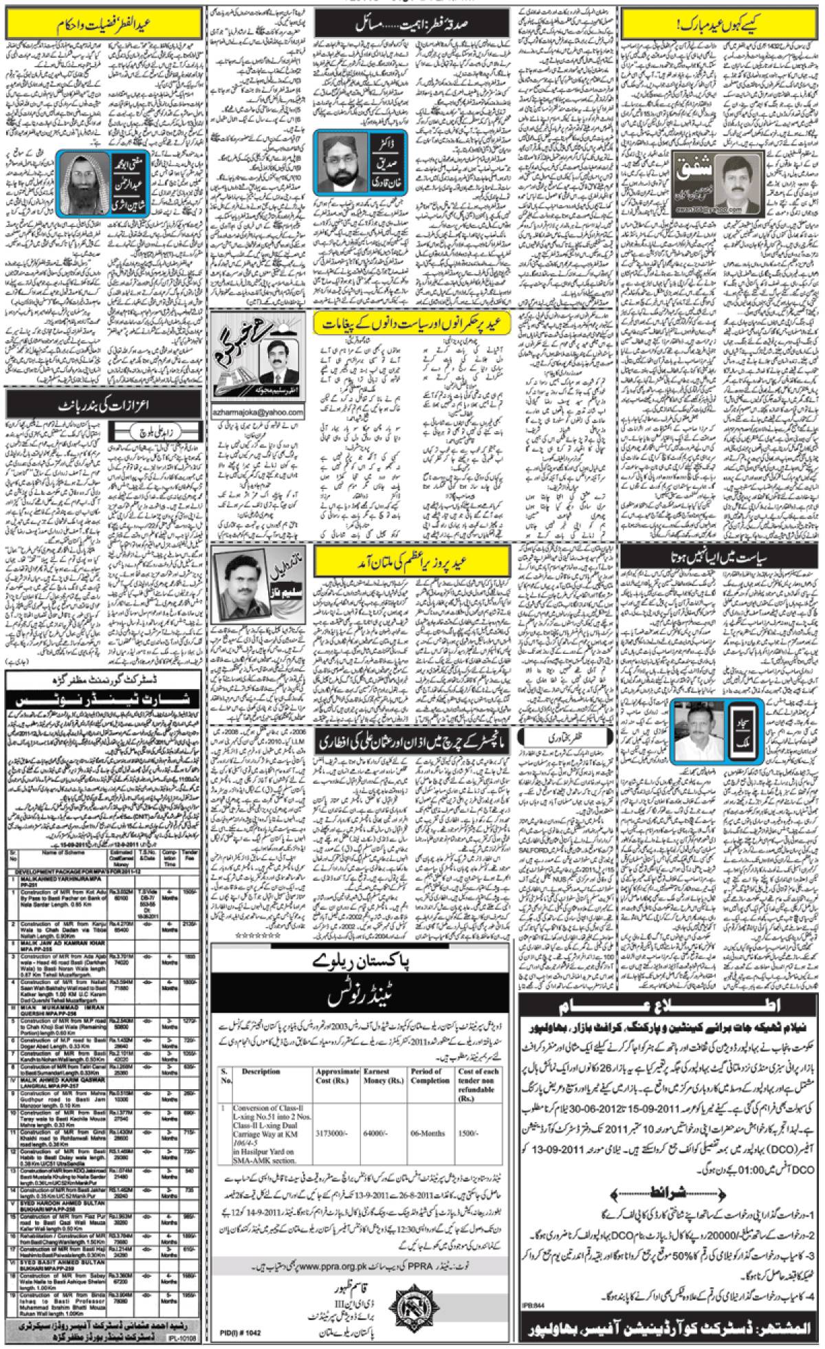 epaper_image