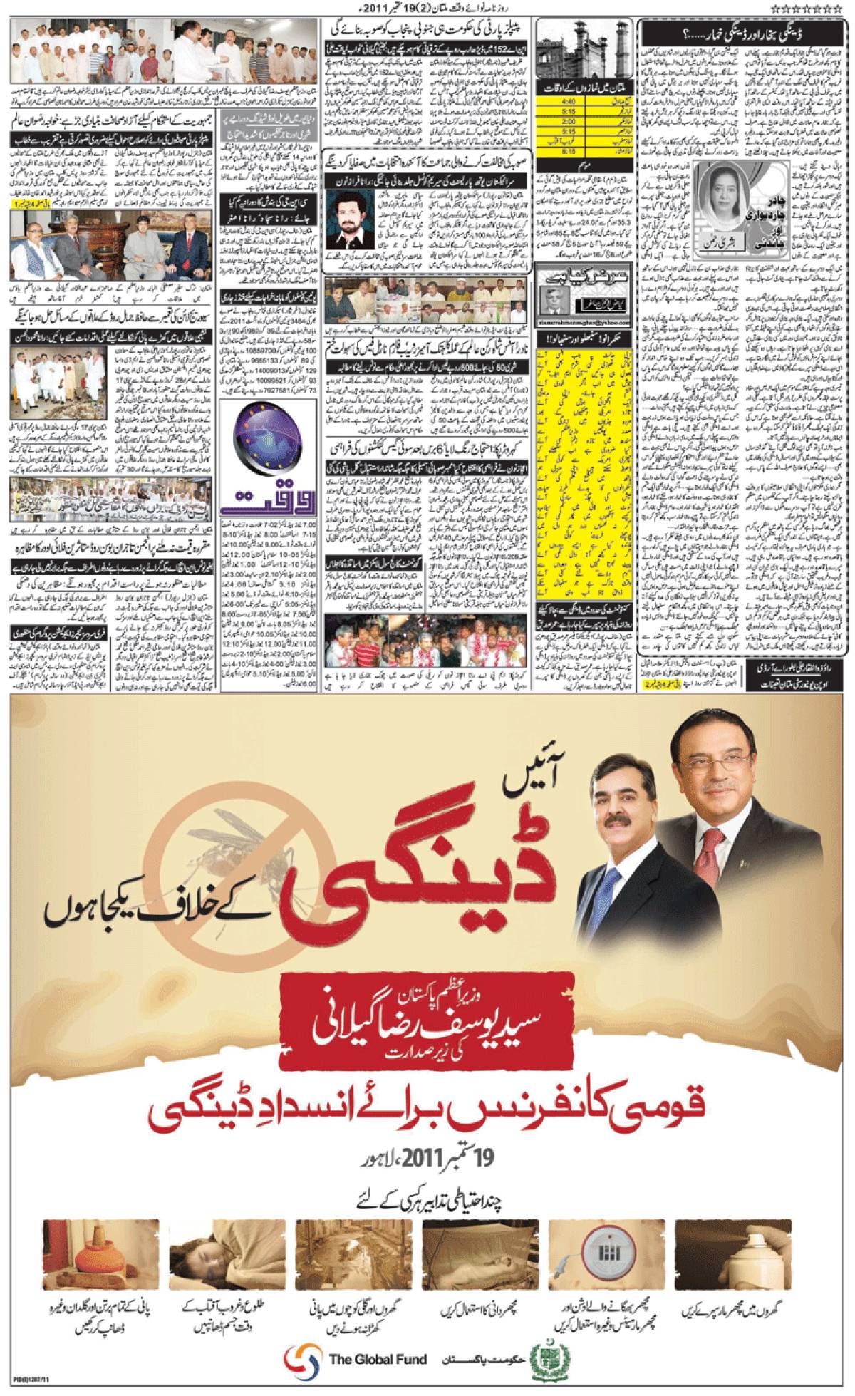 epaper_image