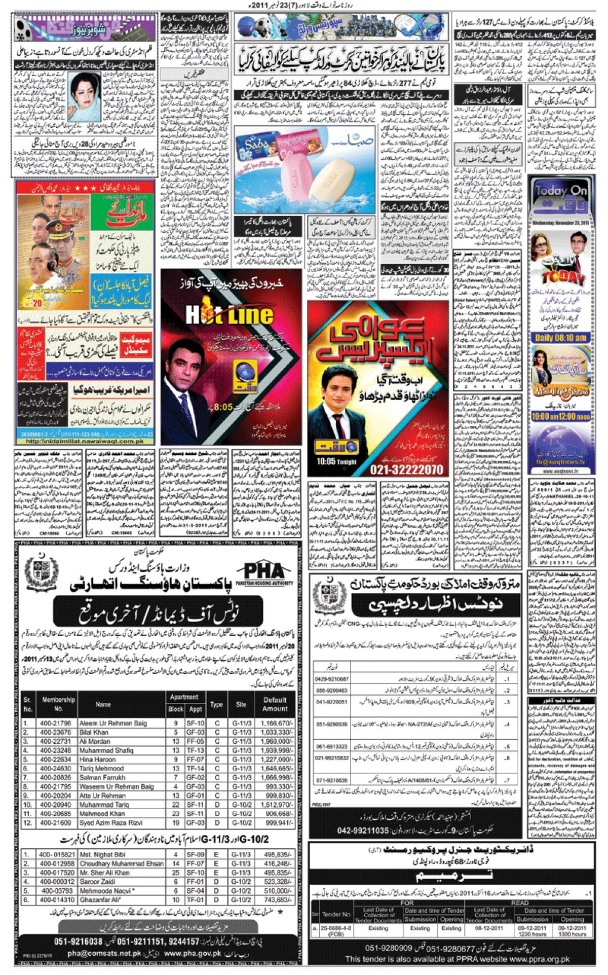 epaper_image