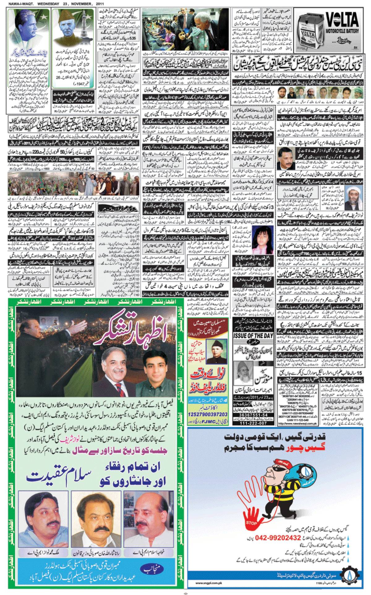 epaper_image