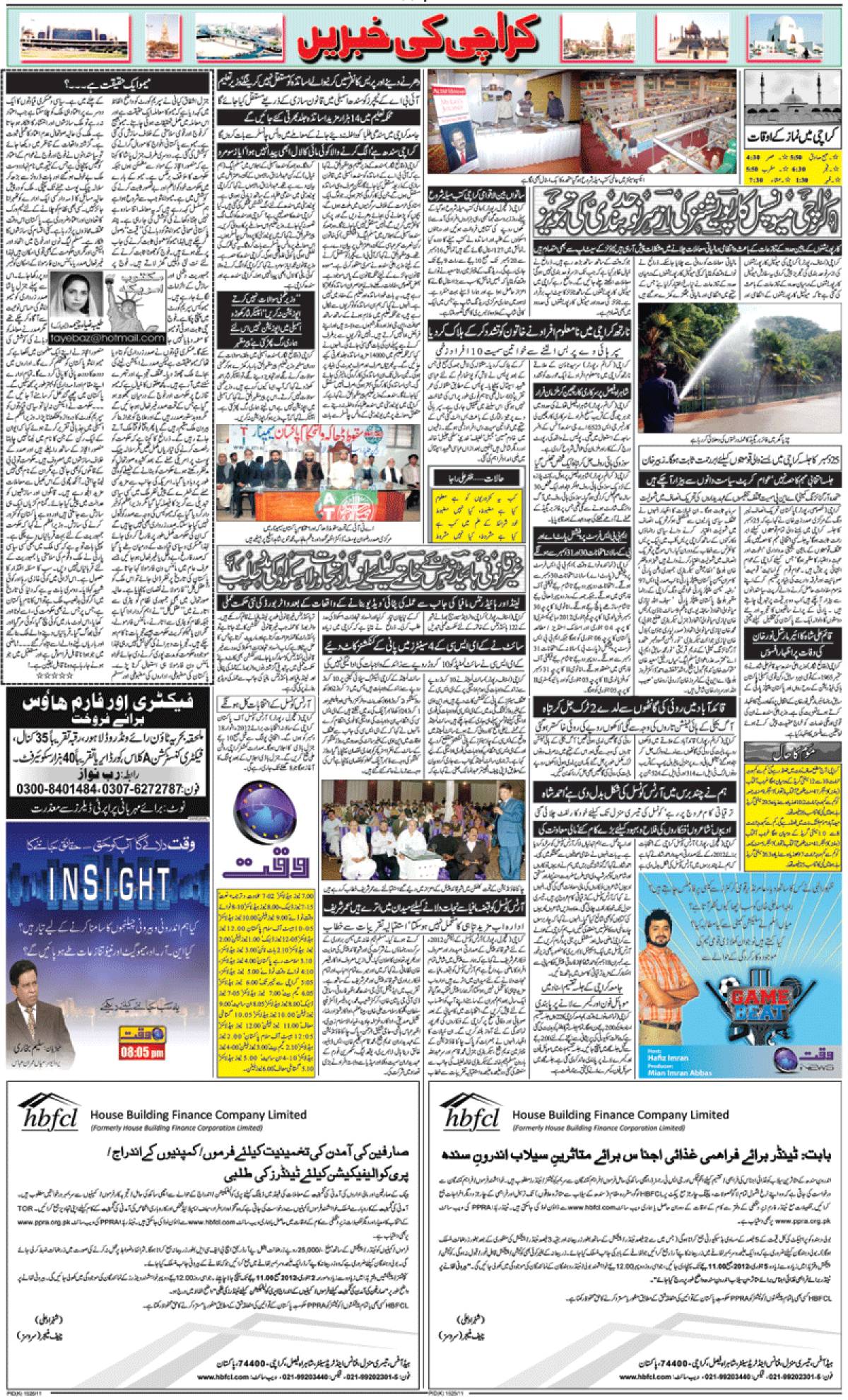 epaper_image