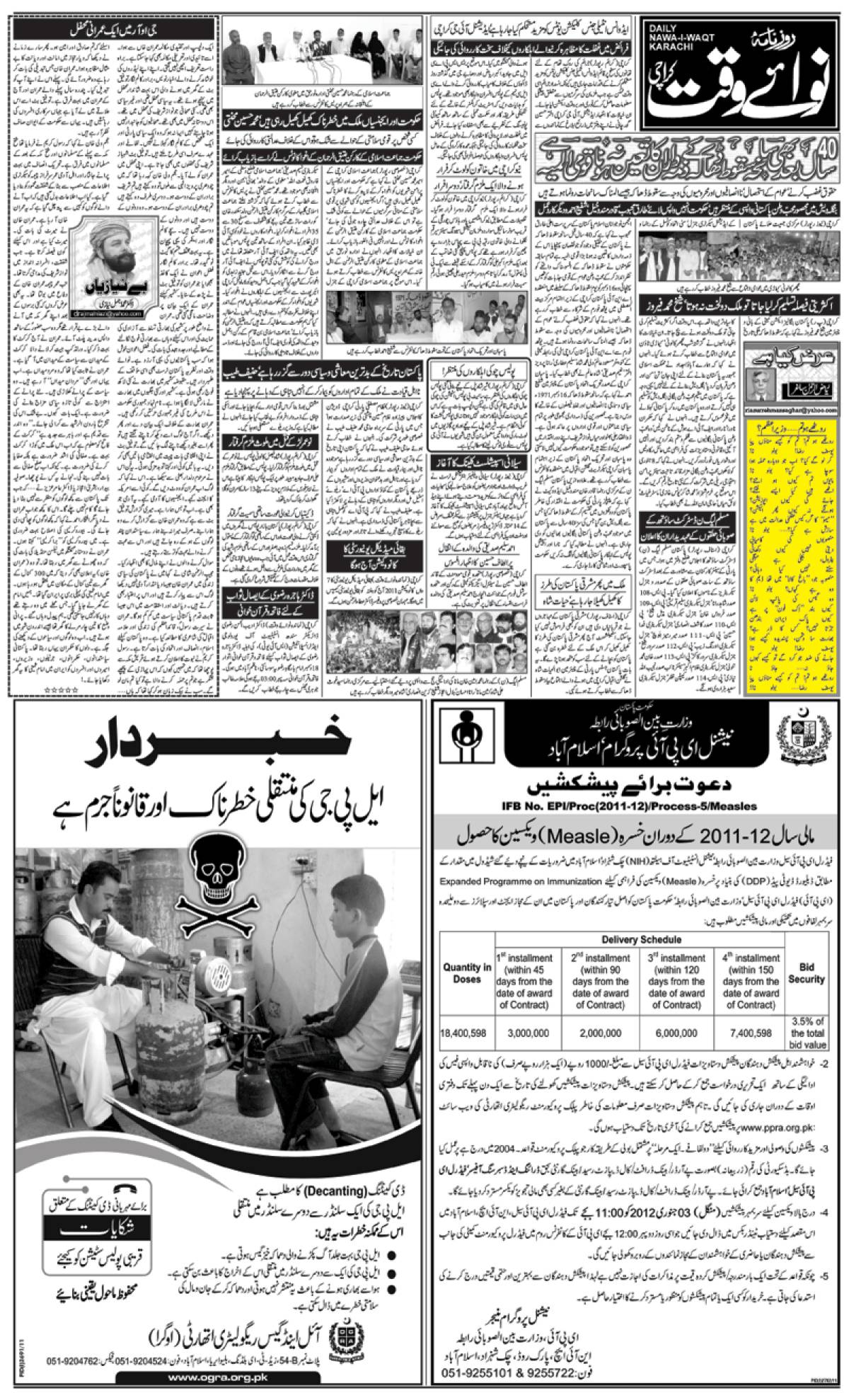 epaper_image