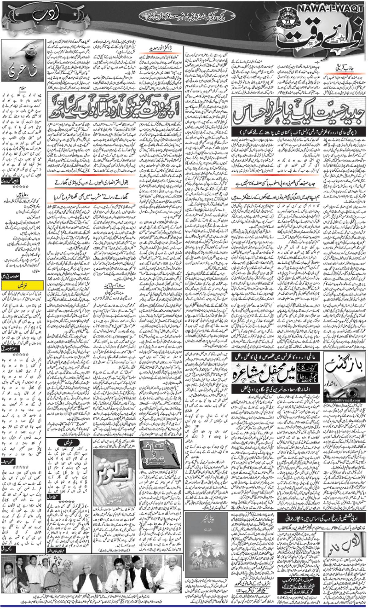 epaper_image