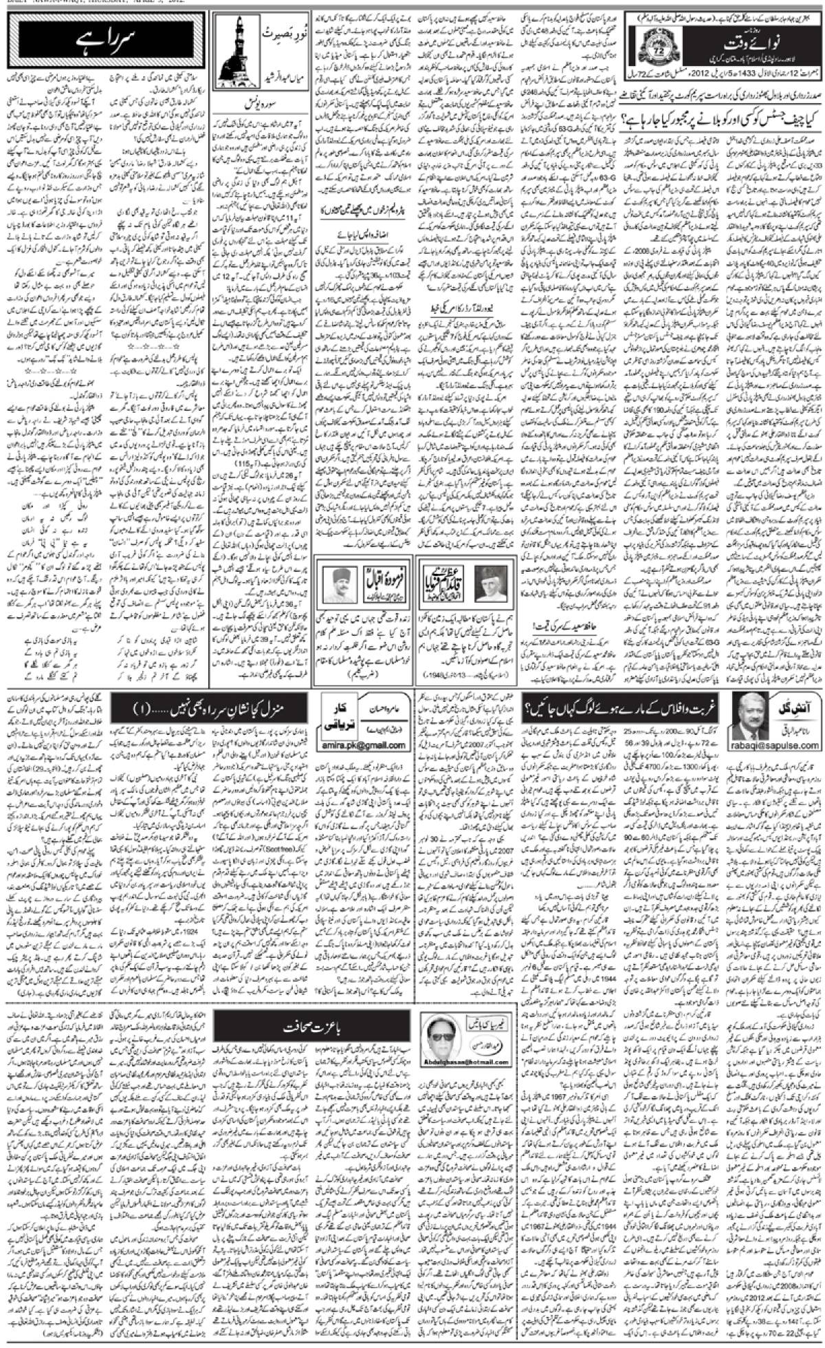 epaper_image