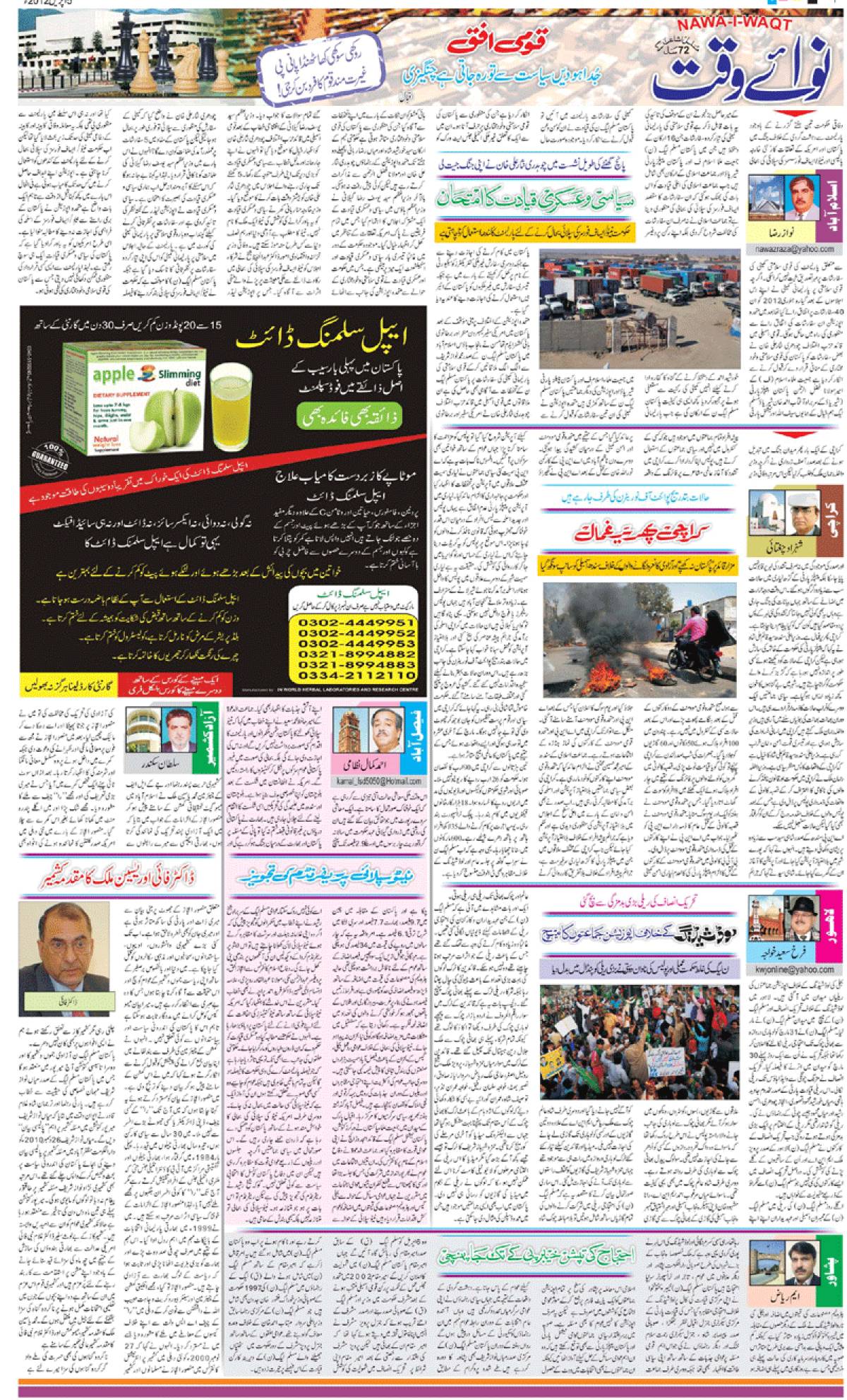 epaper_image