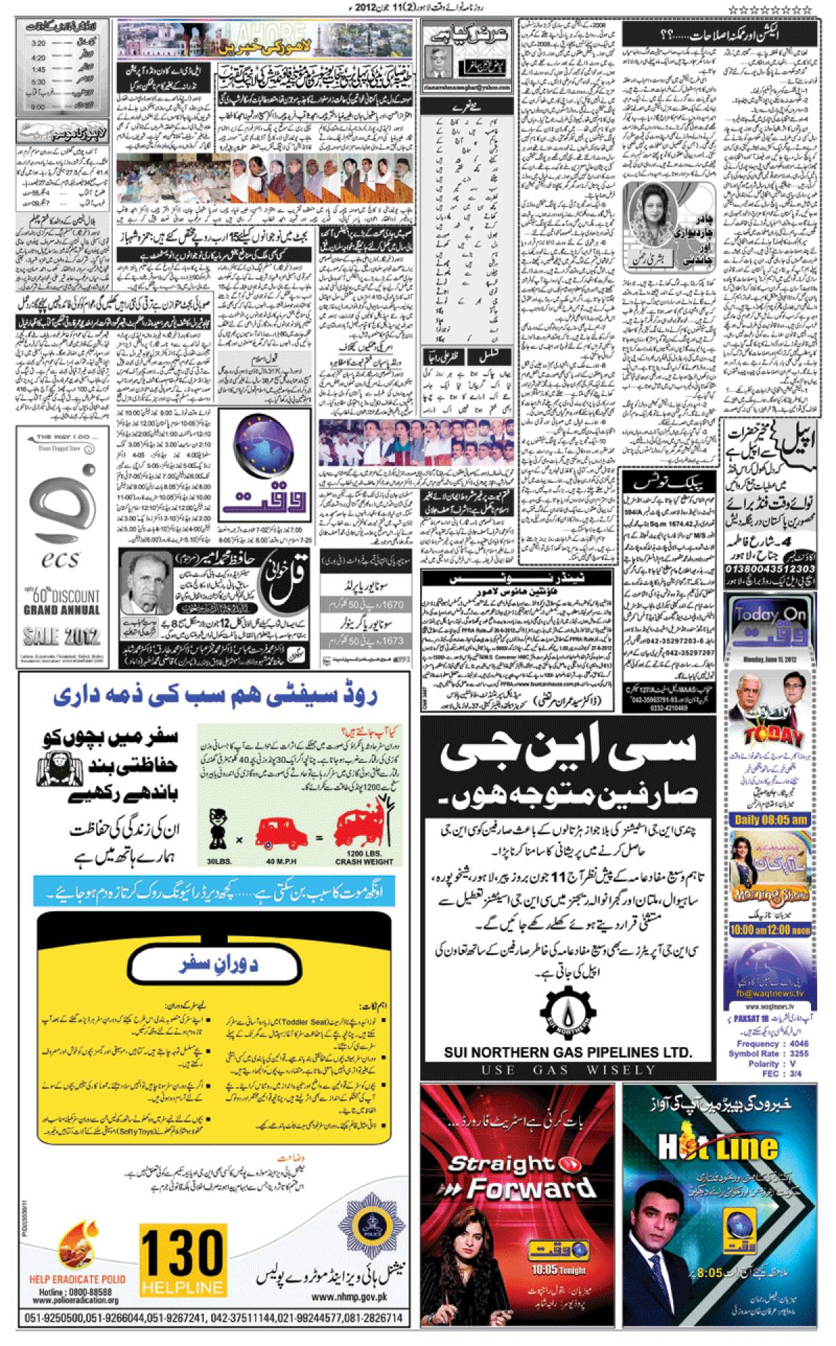 epaper_image