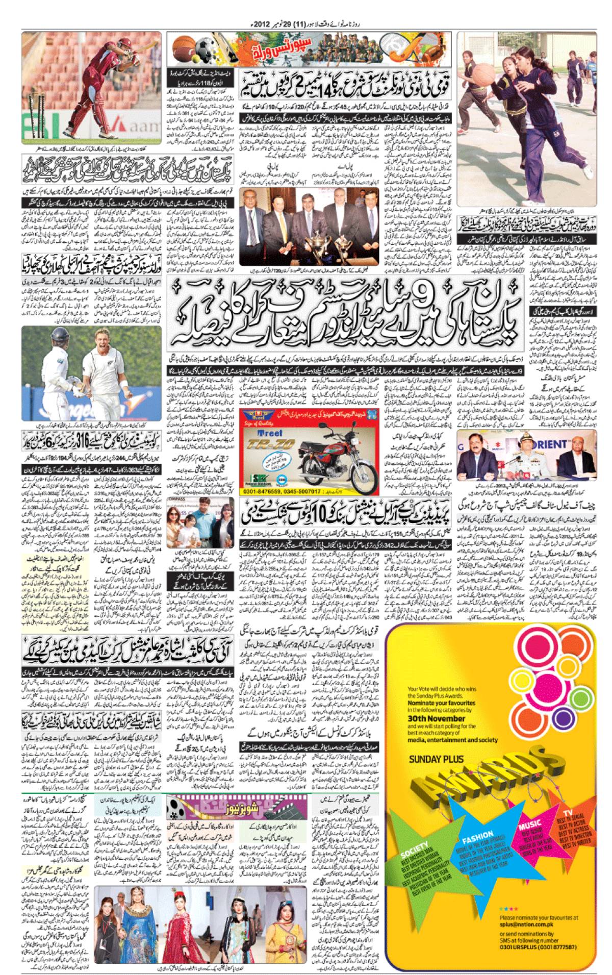 epaper_image