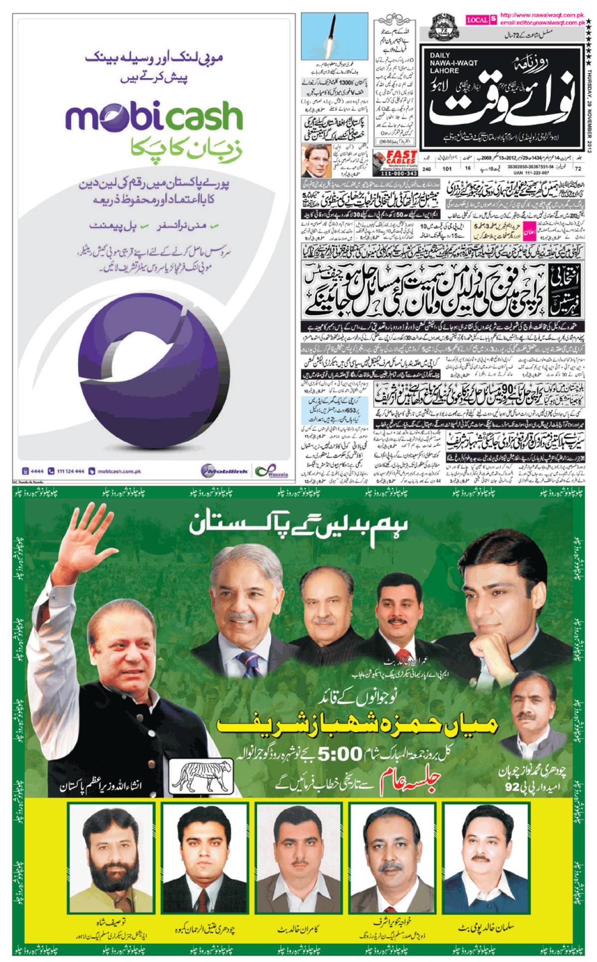 epaper_image