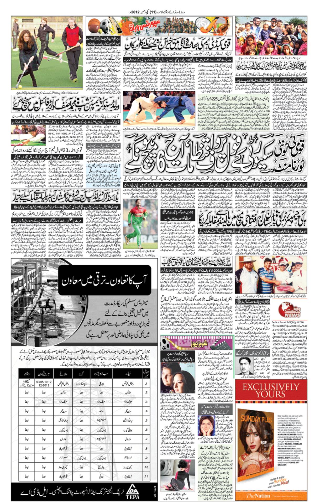 epaper_image