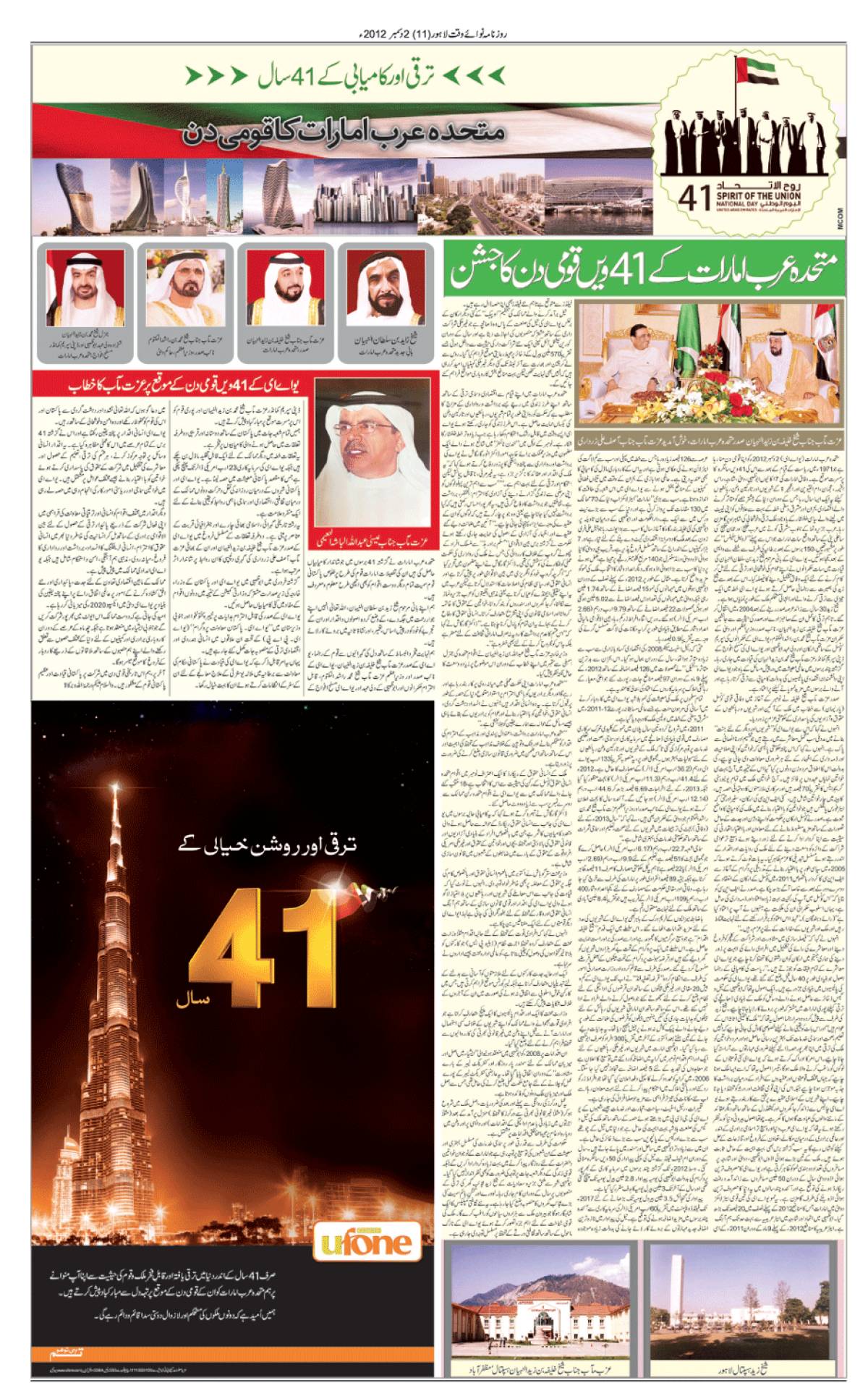 epaper_image