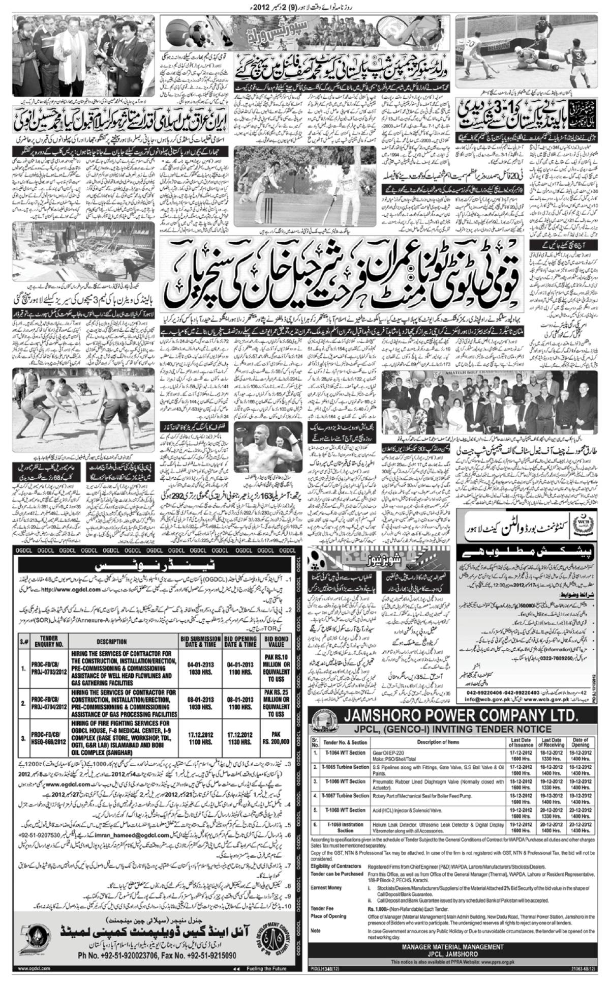 epaper_image