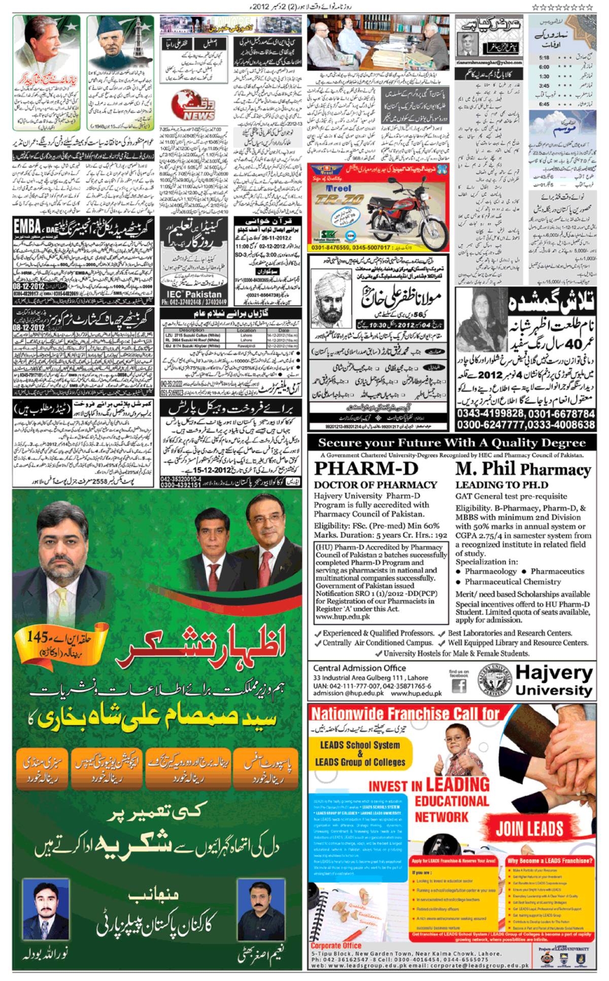 epaper_image