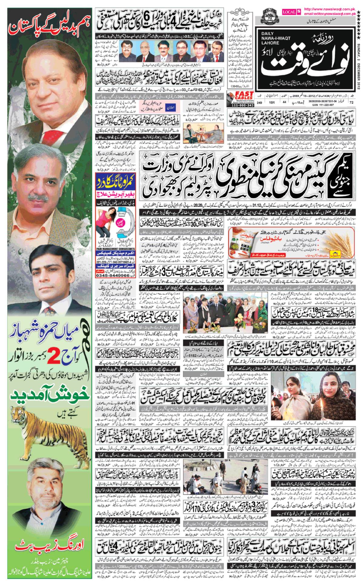 epaper_image