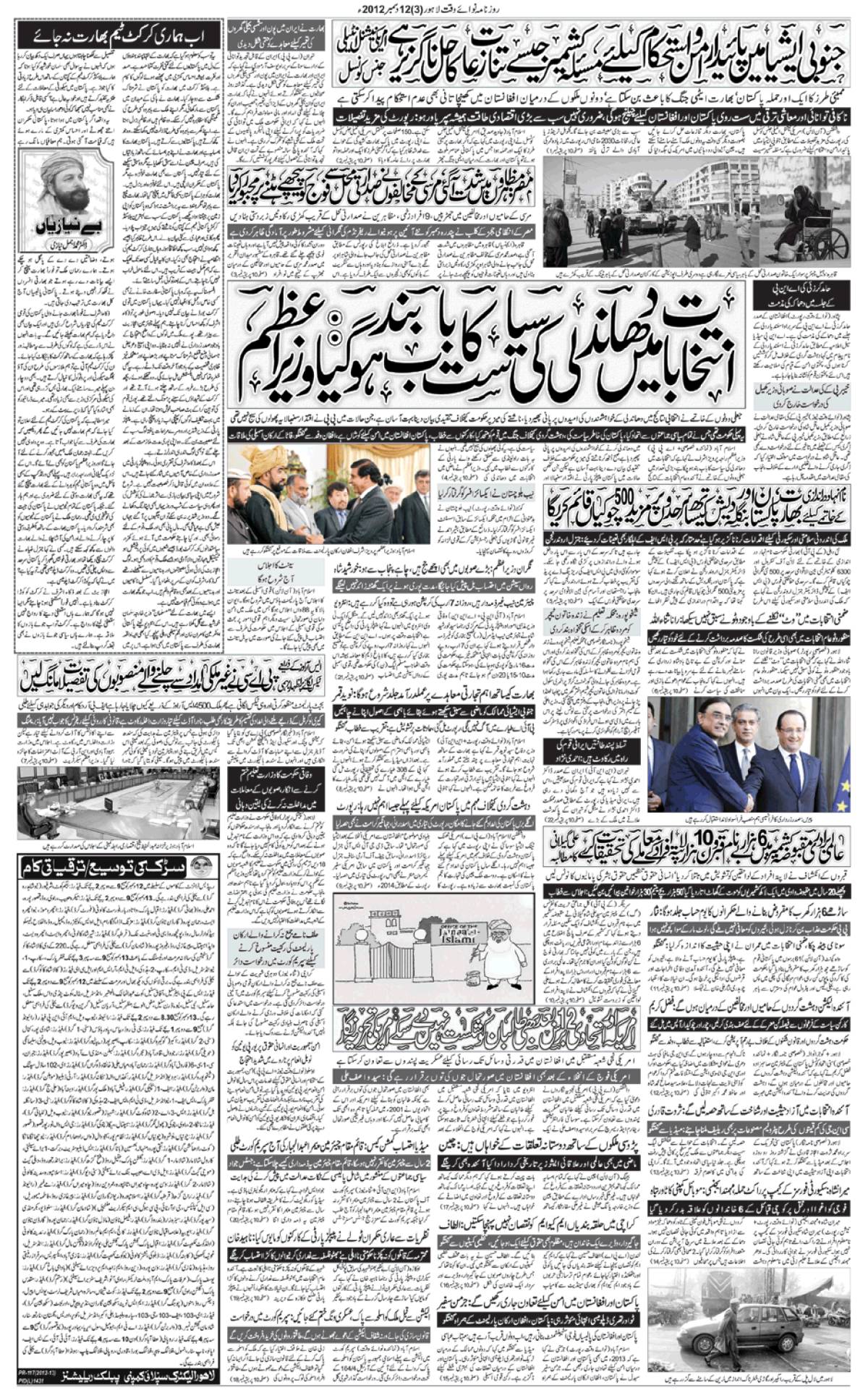 epaper_image