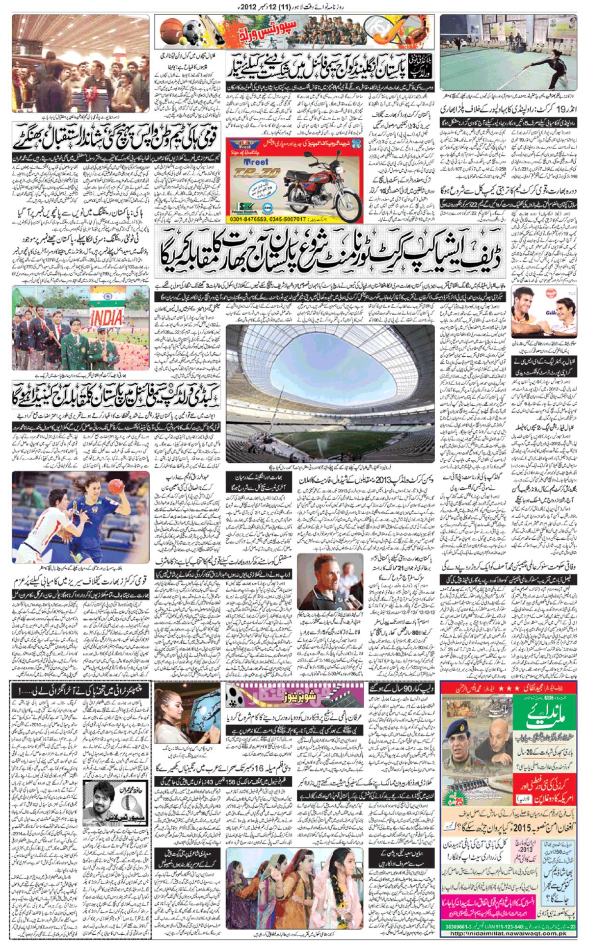 epaper_image