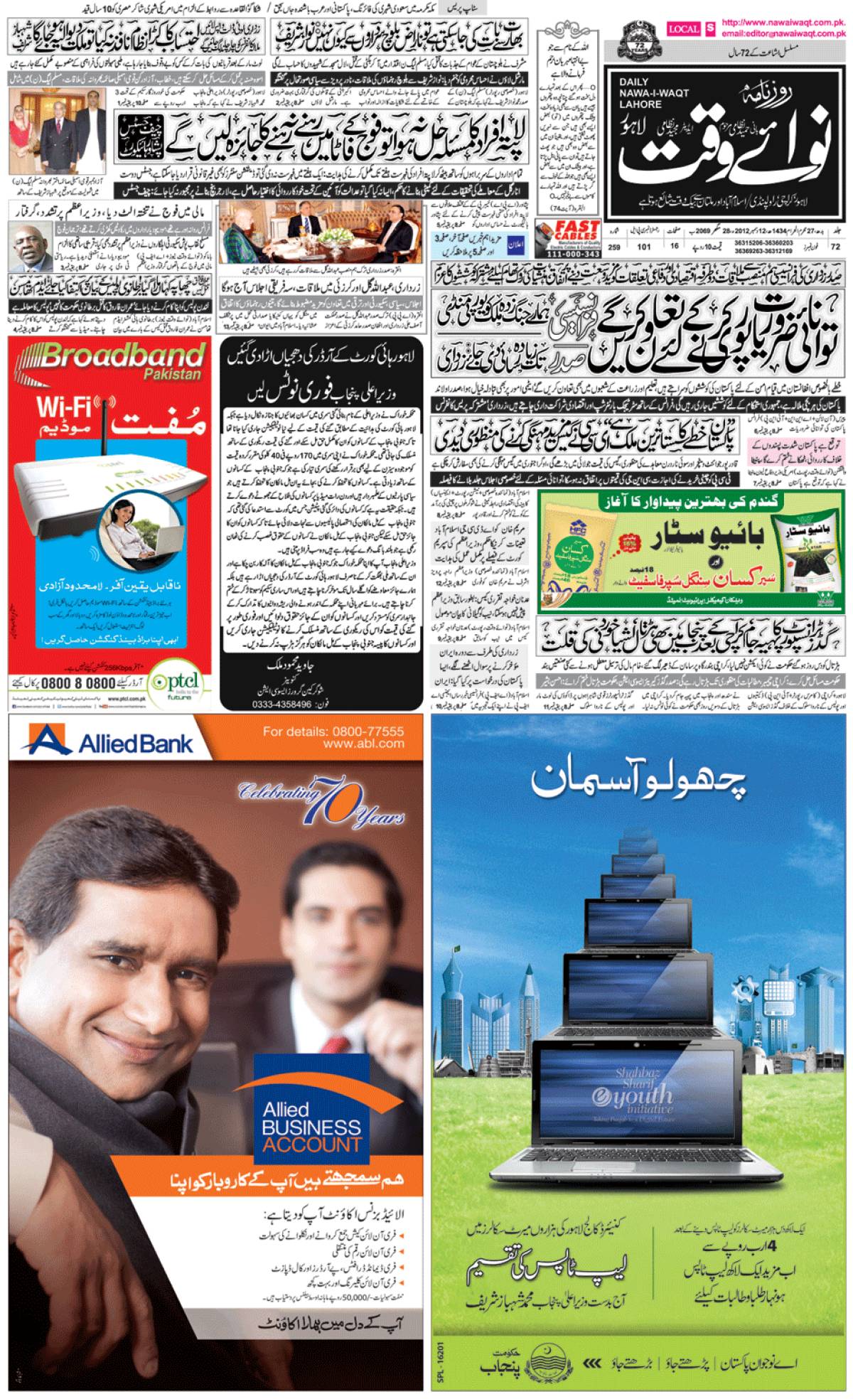 epaper_image