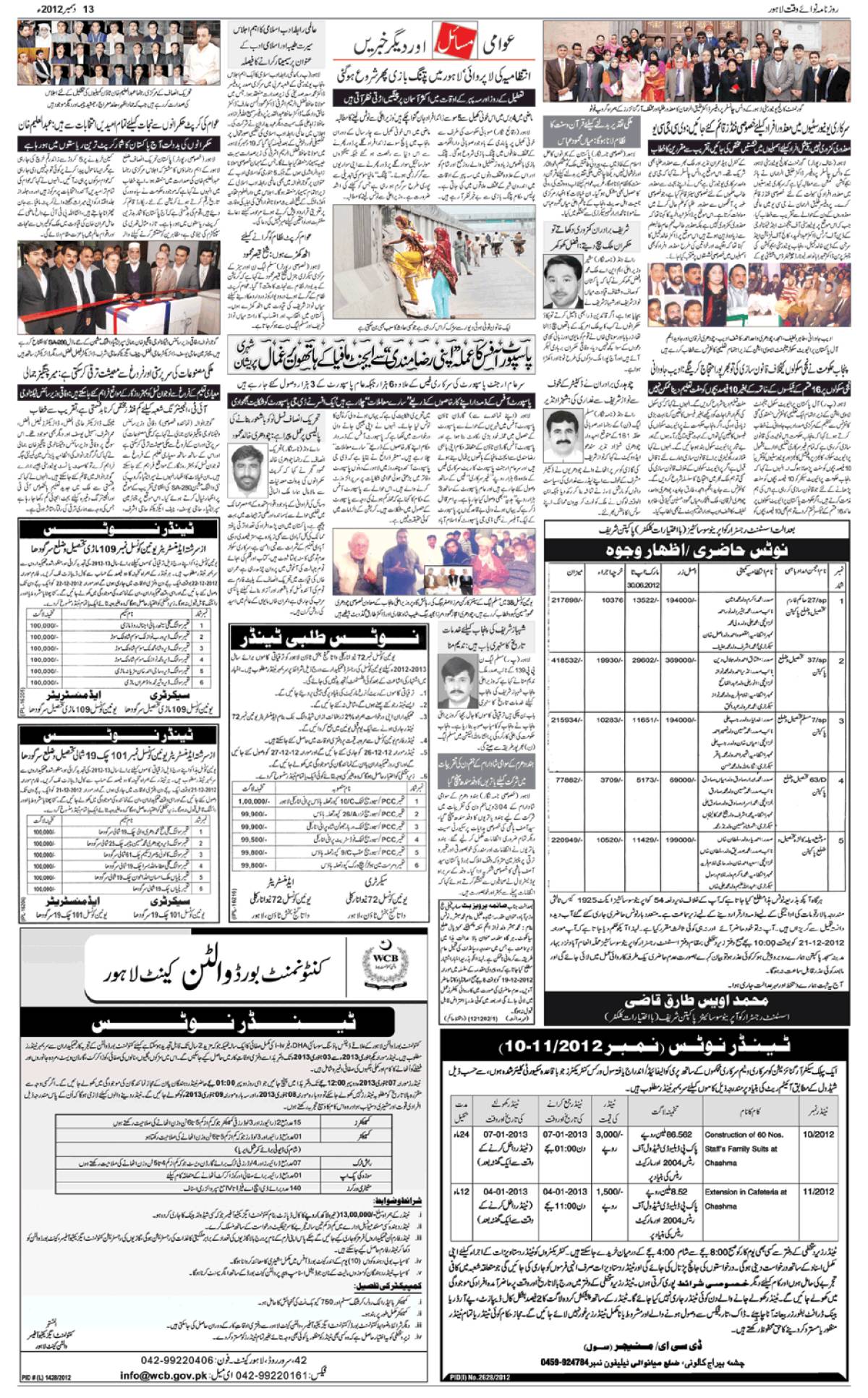 epaper_image