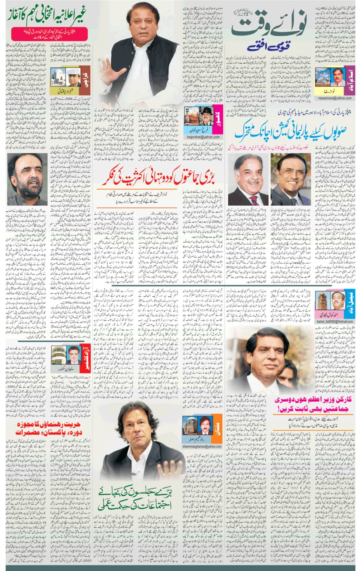 epaper_image