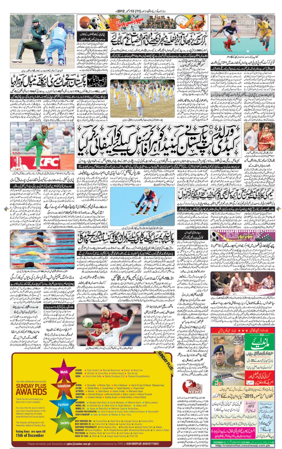 epaper_image