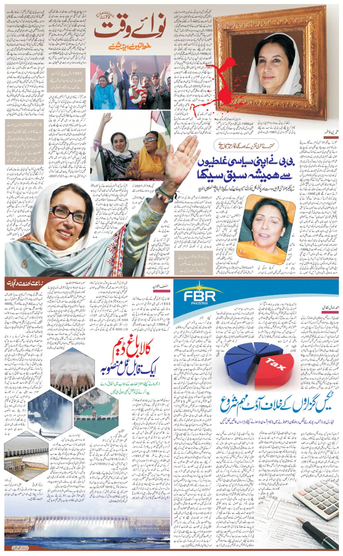 epaper_image