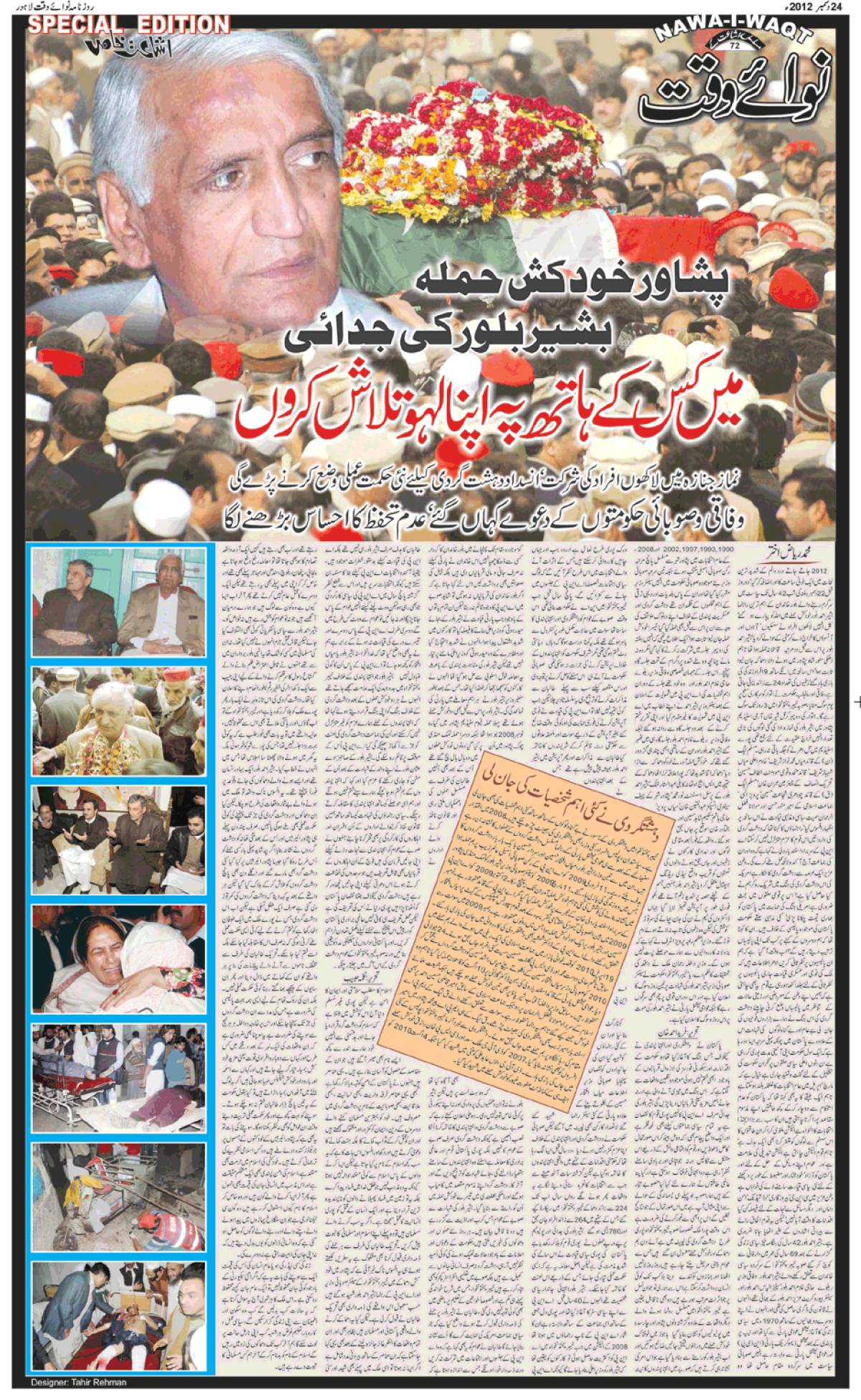 epaper_image