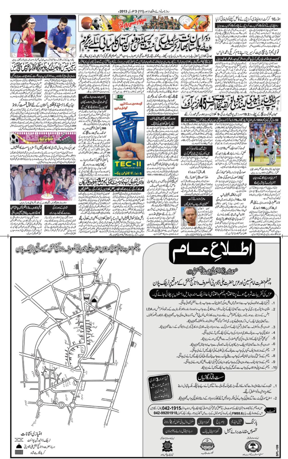 epaper_image