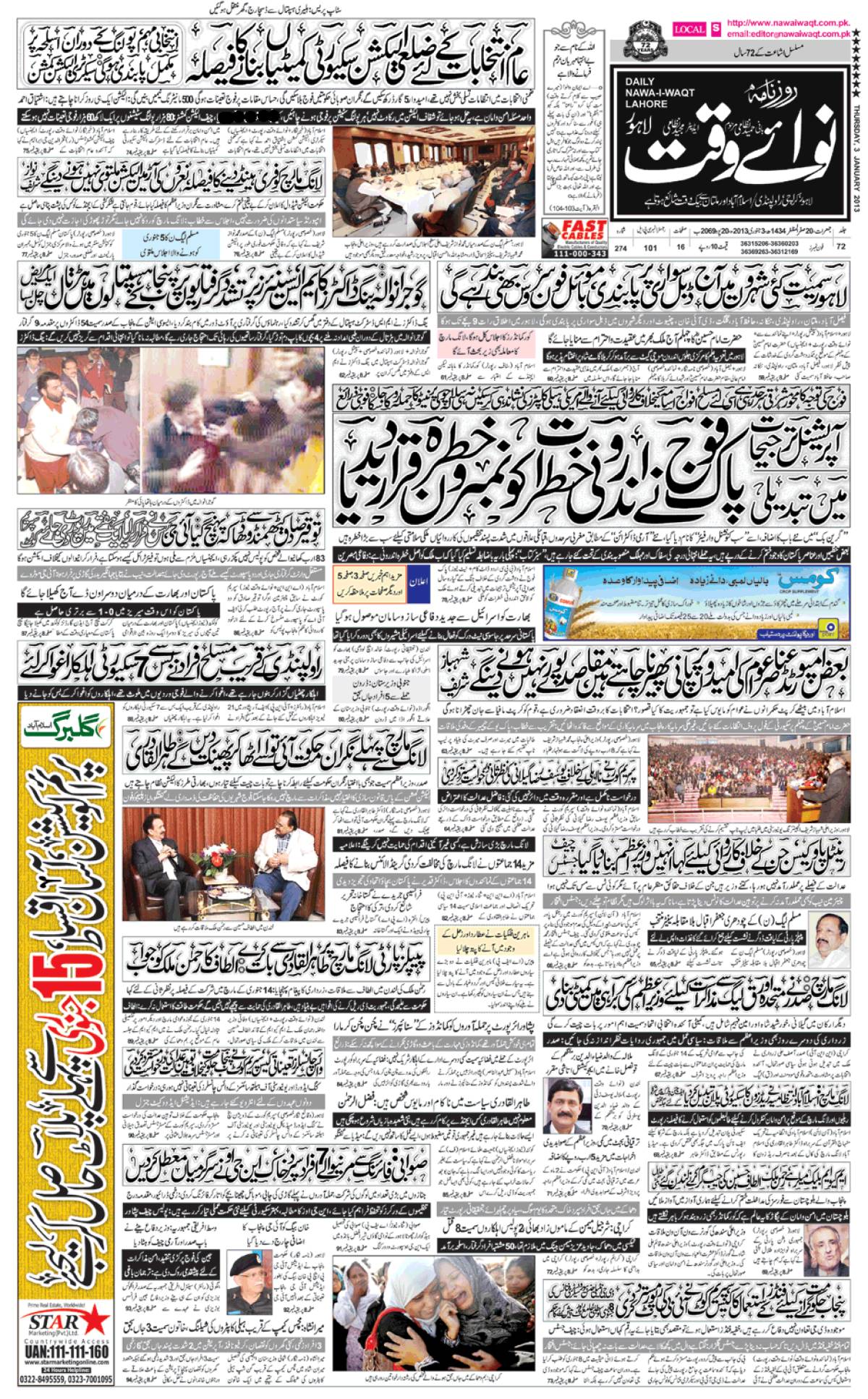 epaper_image