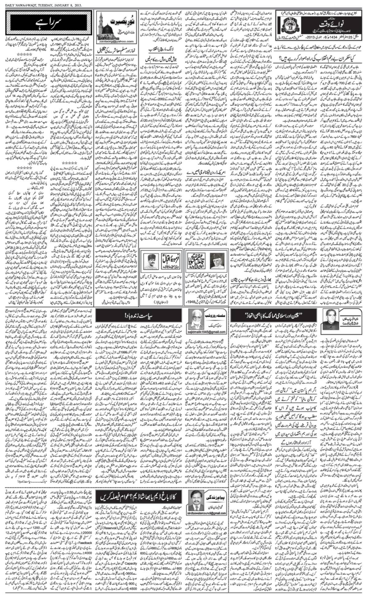 epaper_image