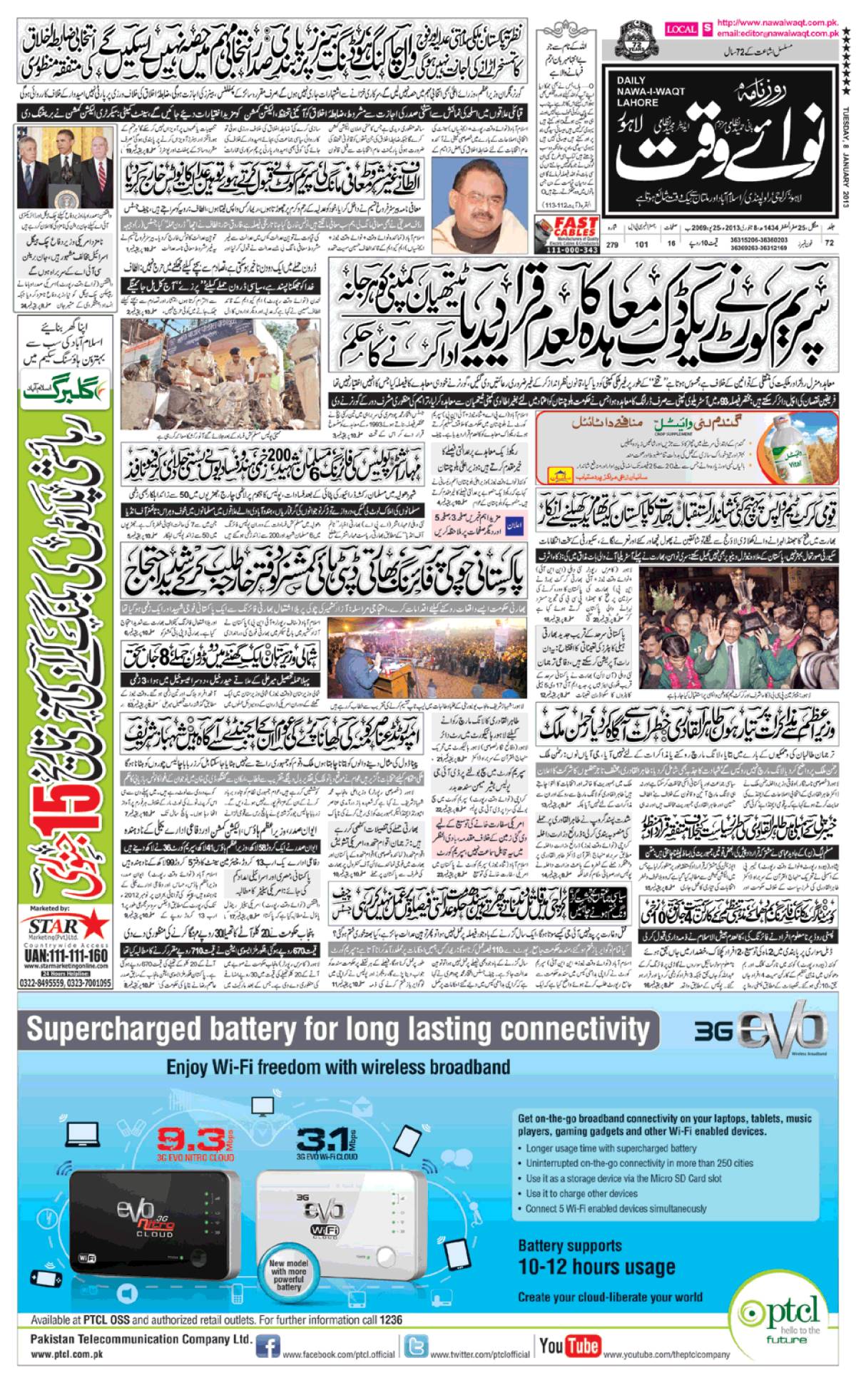 epaper_image