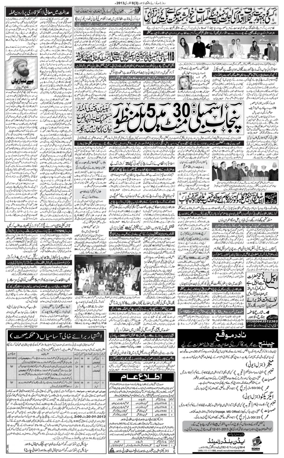 epaper_image