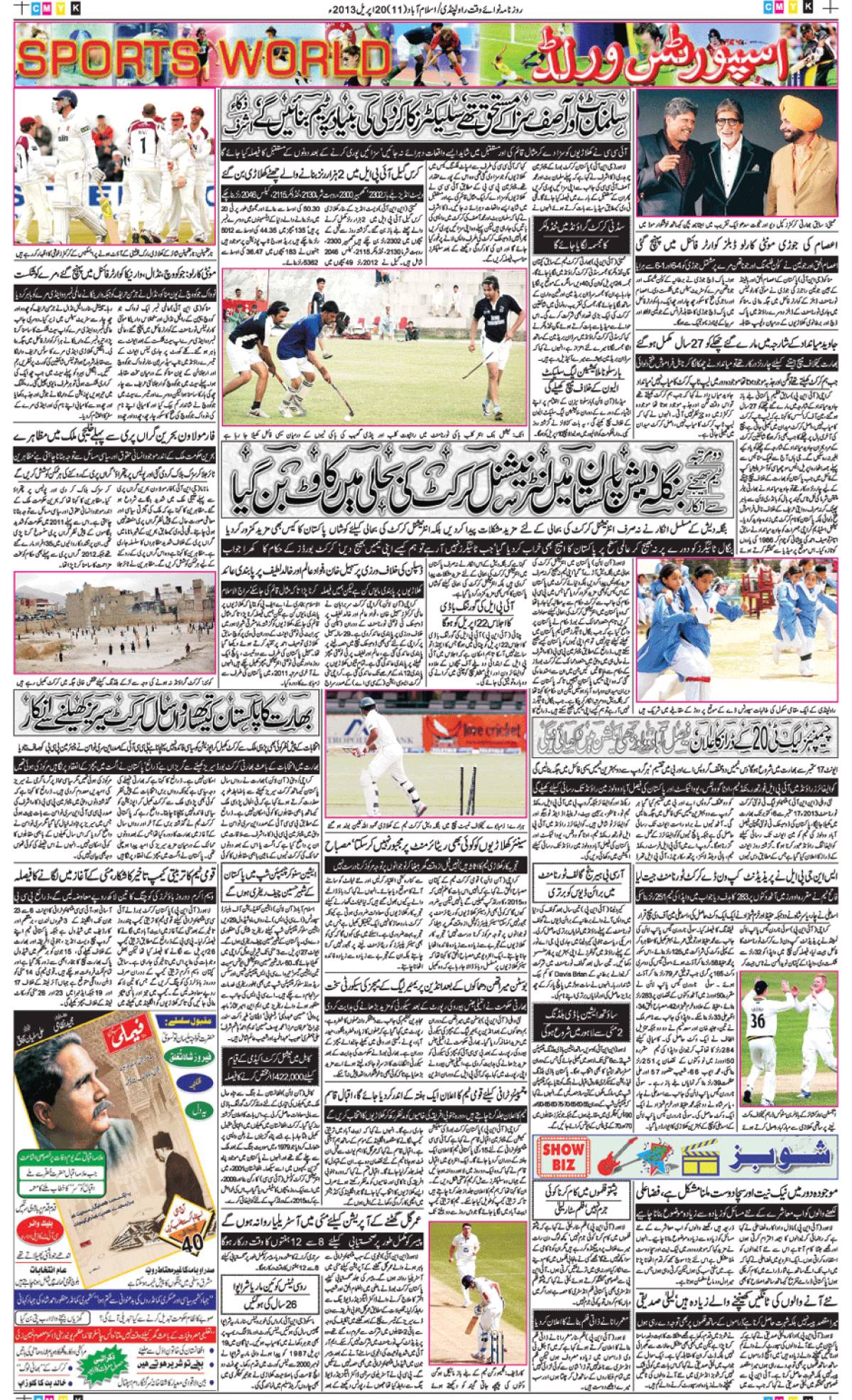 epaper_image