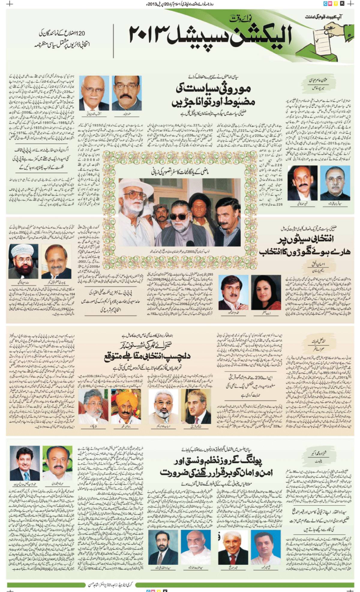 epaper_image