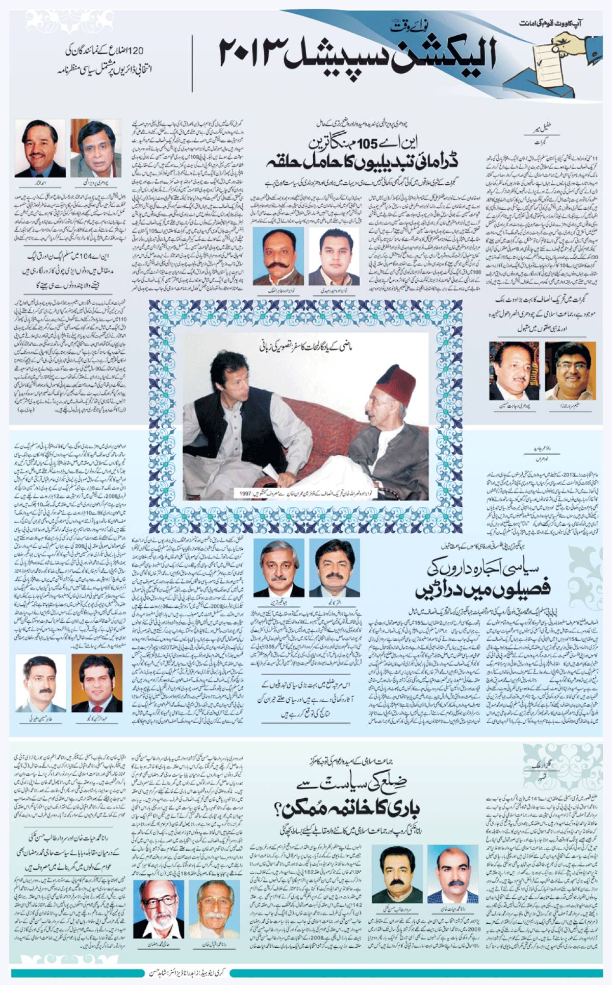 epaper_image