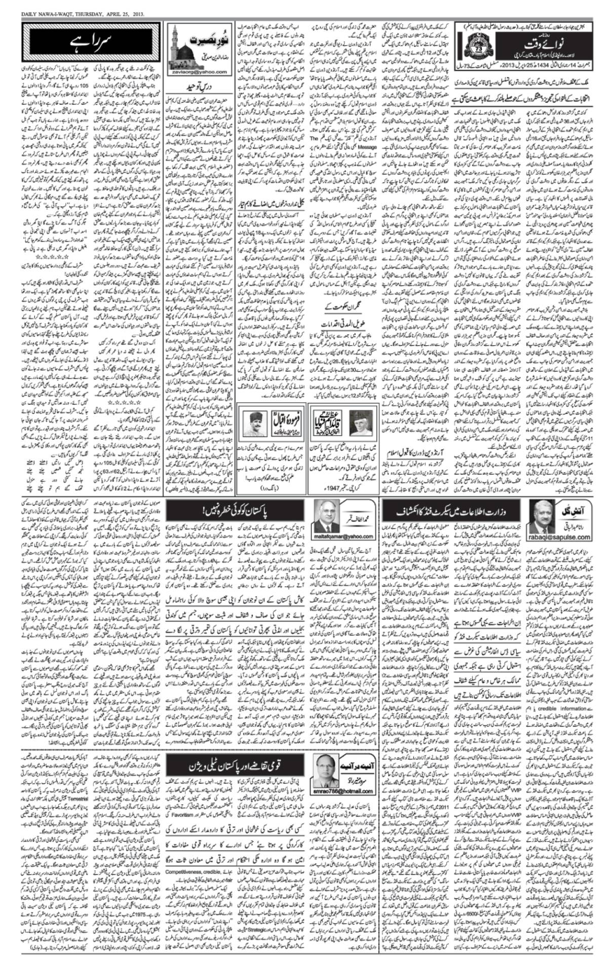 epaper_image