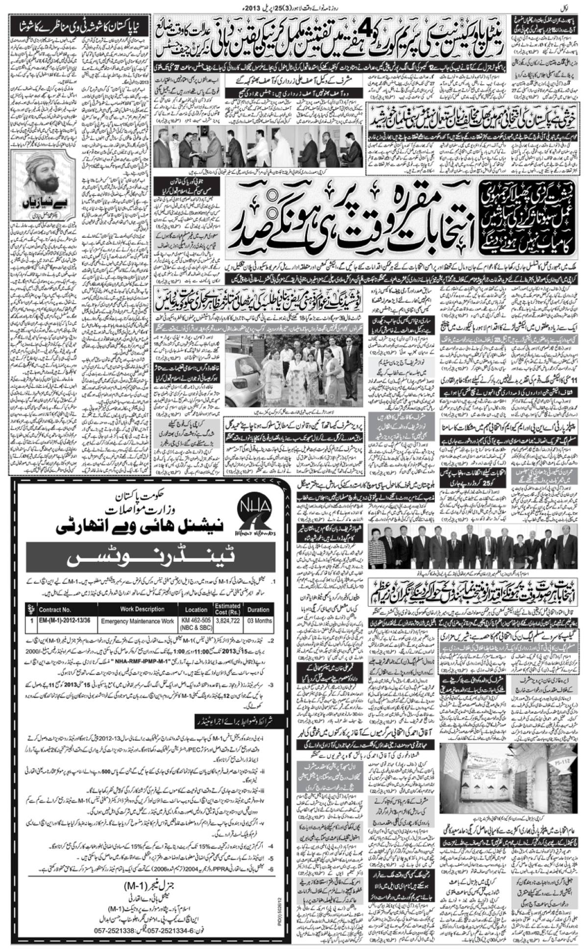 epaper_image