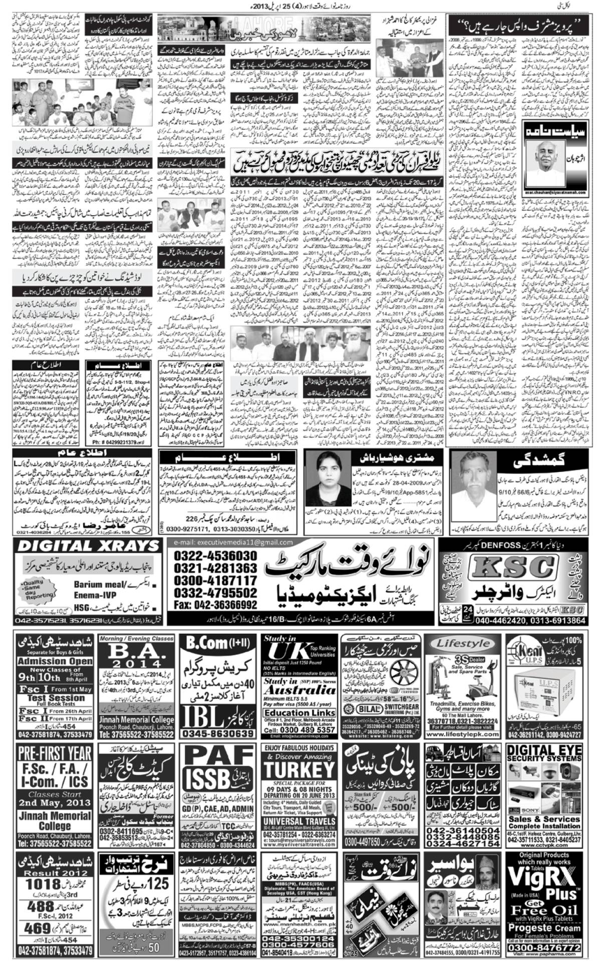 epaper_image