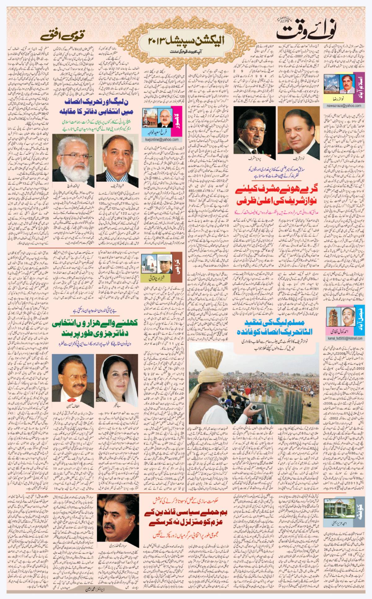 epaper_image