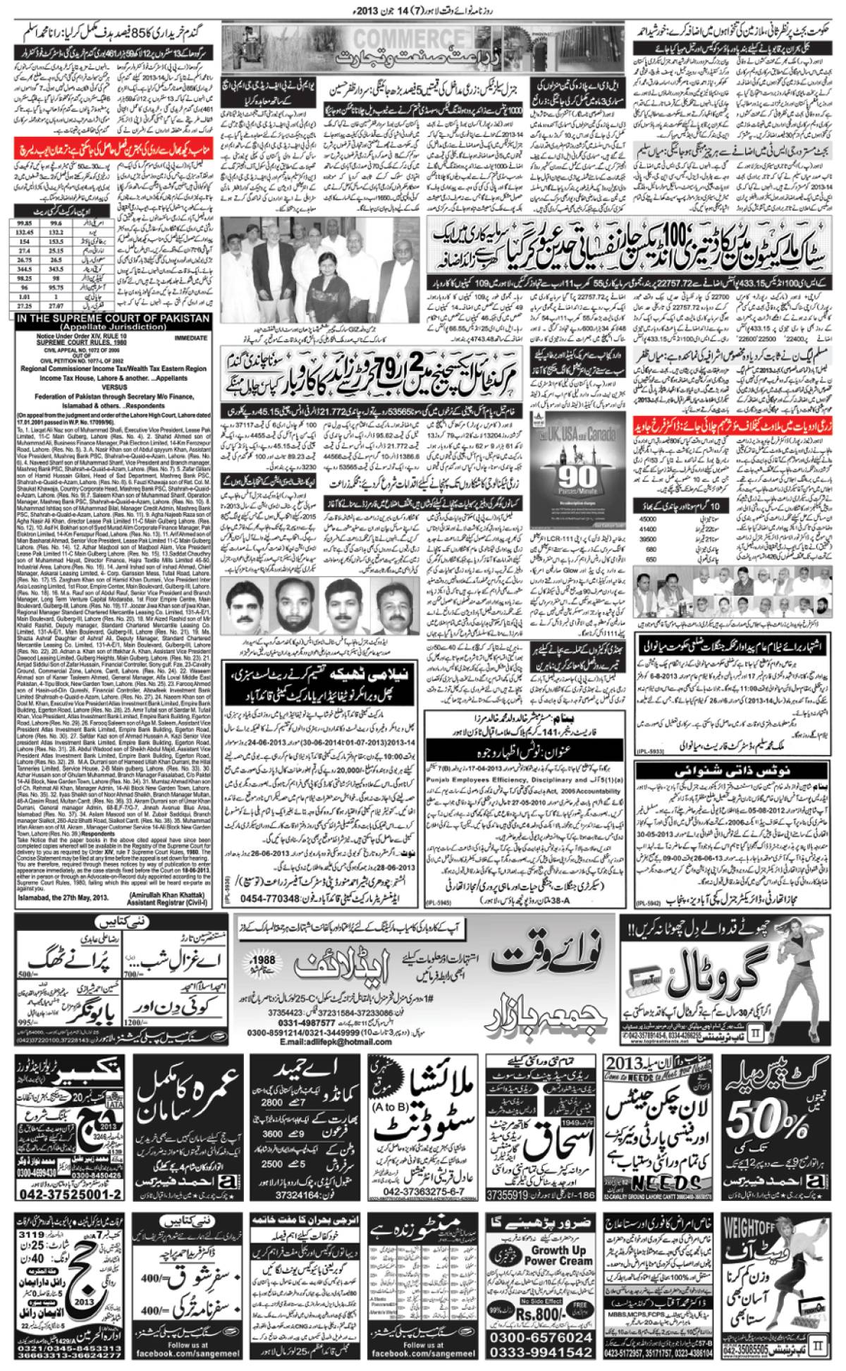 epaper_image