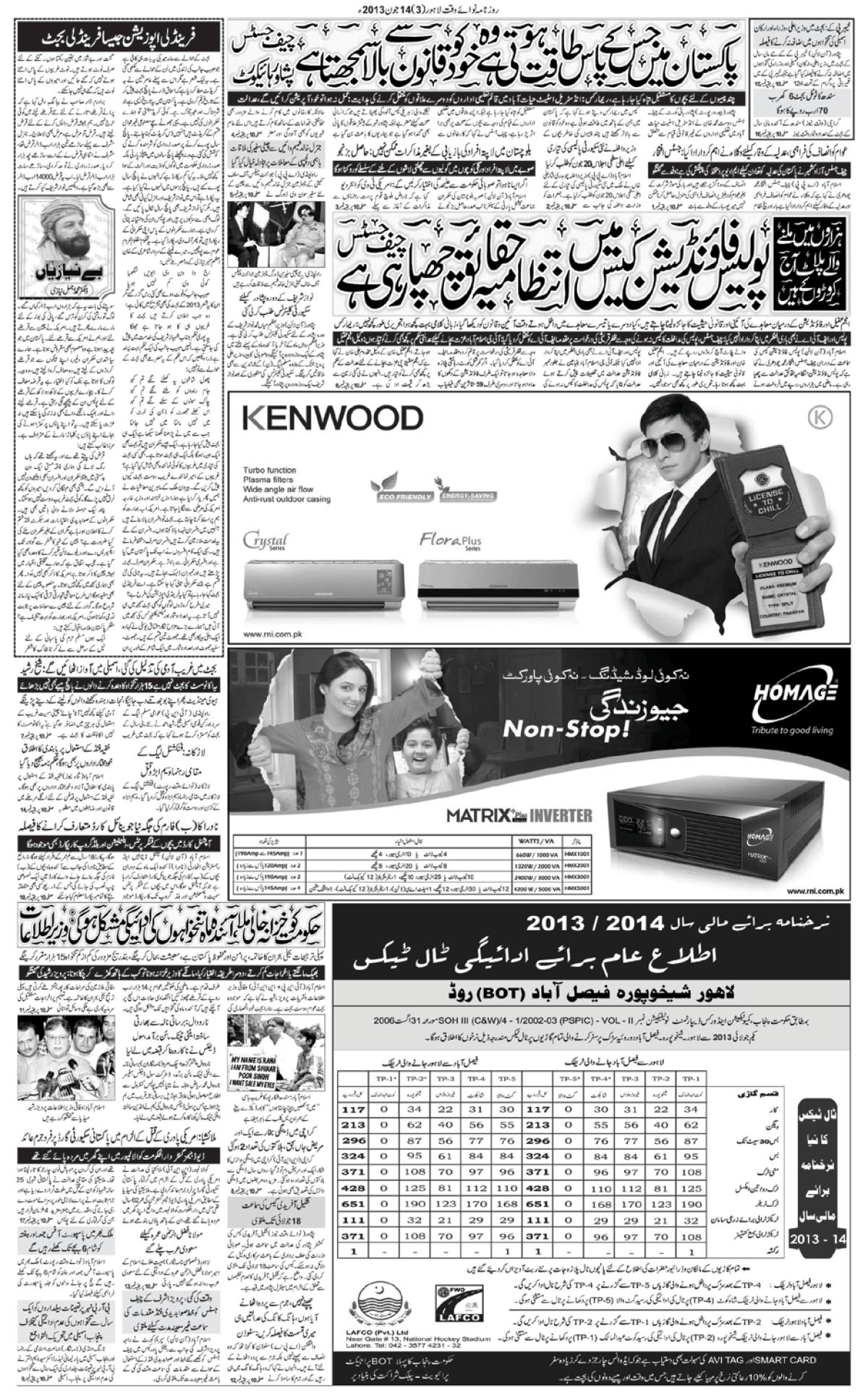 epaper_image