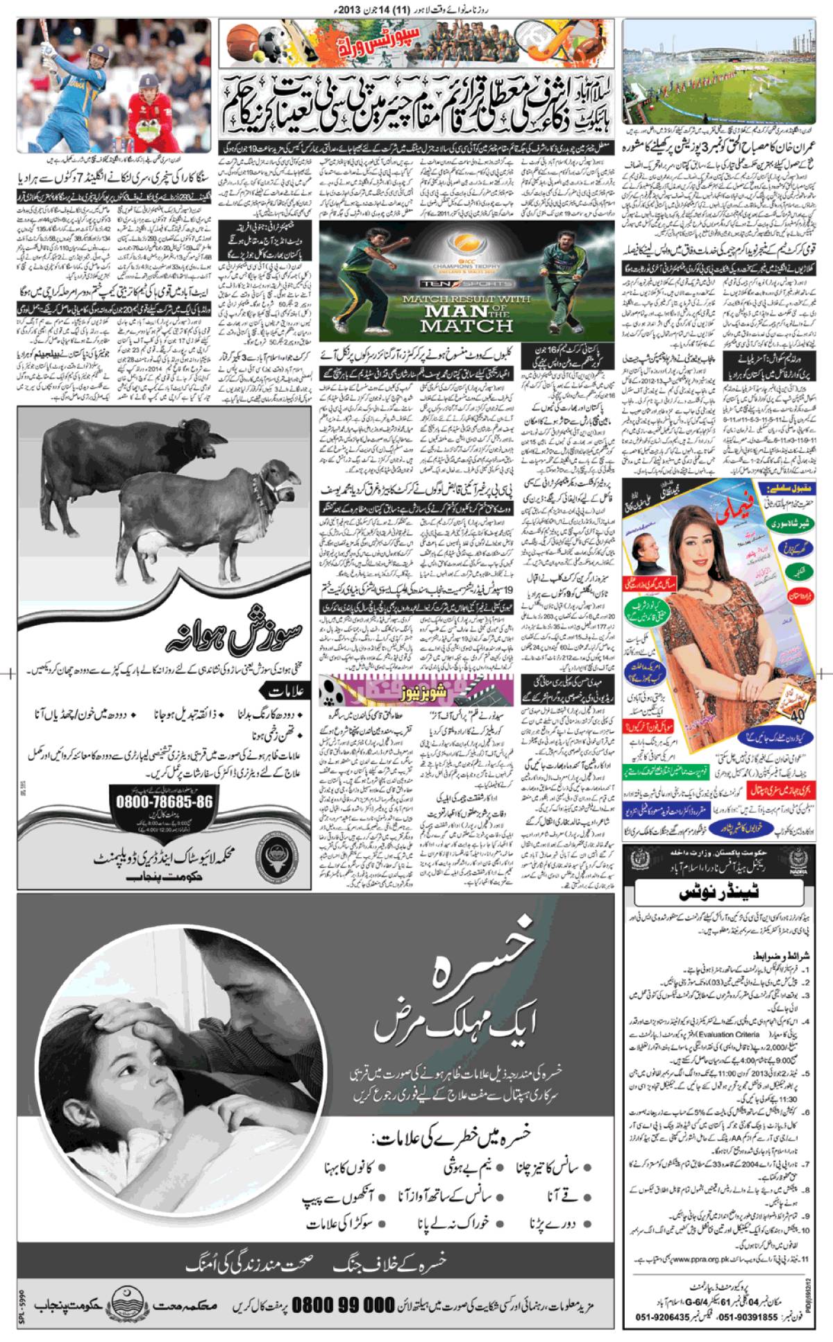 epaper_image